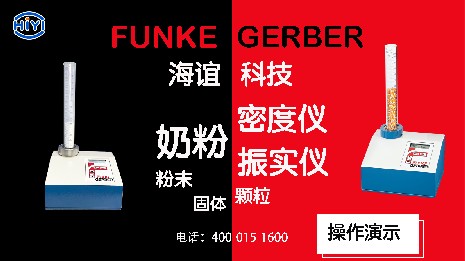 使用奶粉密度儀有哪些好處？