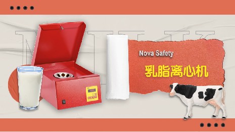 乳脂離心機轉速在哪看？