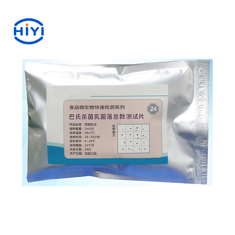 巴氏殺菌乳菌落總數(shù)測(cè)試片