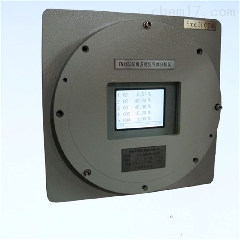 FN300C防爆紅外線(xiàn)分析儀（防爆）